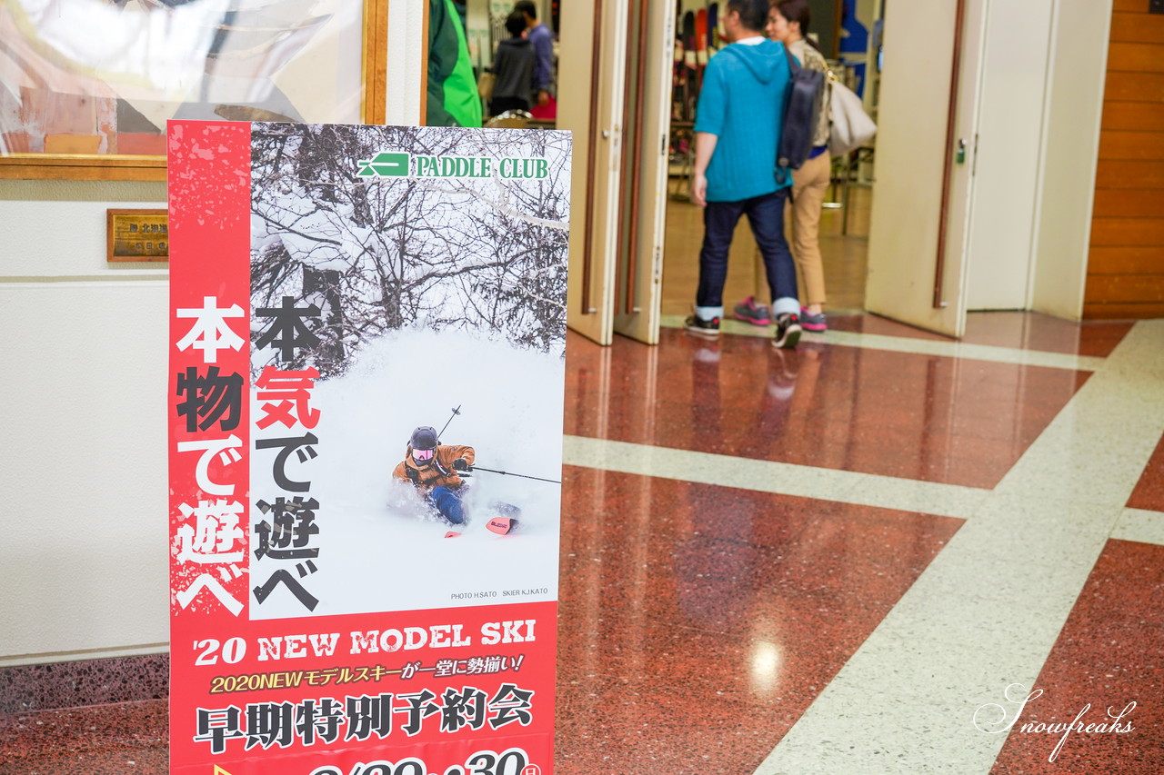 欲しいアイテムがいっぱい!!『パドルクラブ』2020 New Model SKI 早期特別予約会 in アクセスサッポロ